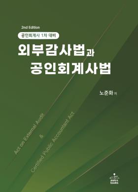 교재